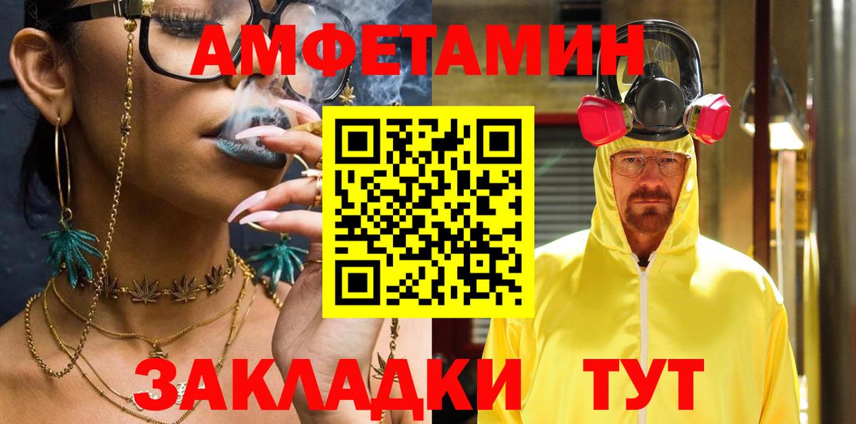 Амфетамин VHQ Сарапул