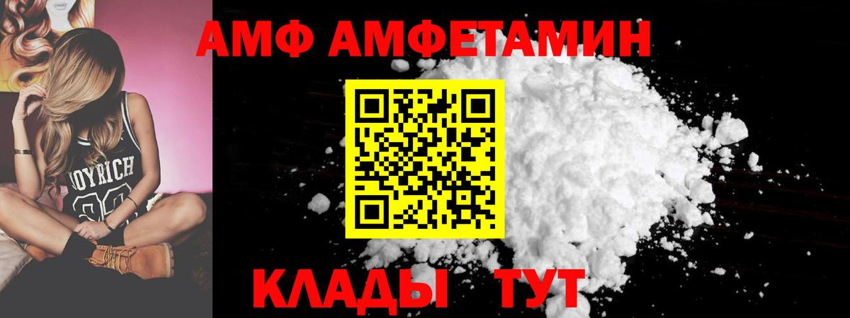 Сарапул  Amphetamine VHQ  Амфетамин  Вход с VPN  Amphetamine 