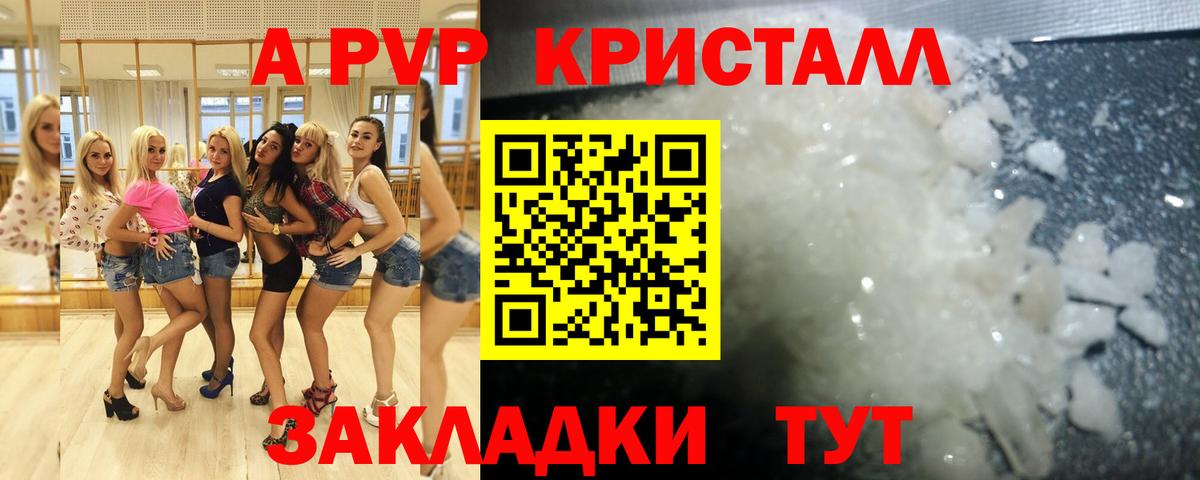 Alpha PVP мука Сарапул