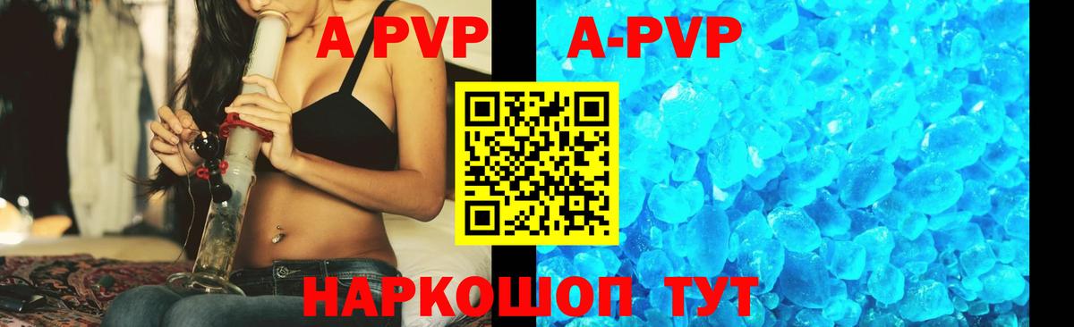 A-PVP крисы CK  Альфа ПВП  A PVP VHQ  купить наркотики сайты  Alpha PVP кристаллы  Вход с VPN  Сарапул 