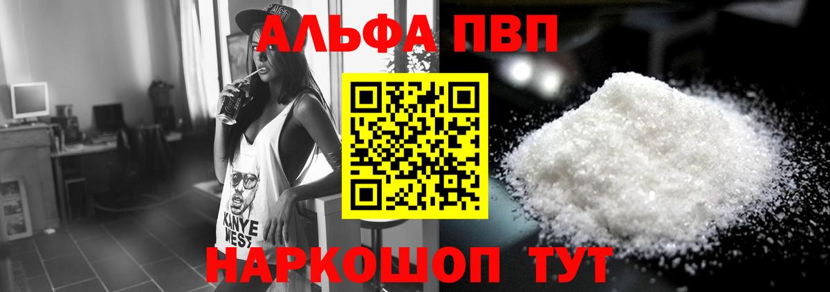 APVP Соль Сарапул