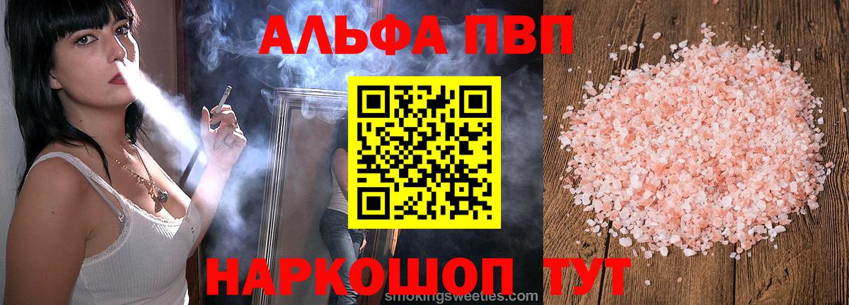 Альфа ПВП  APVP VHQ  Alpha PVP СК  Сарапул  APVP VHQ 