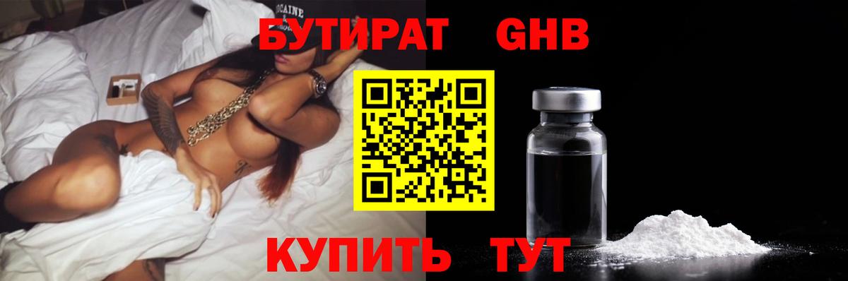 Сарапул  Бутират BDO  Вход с VPN 