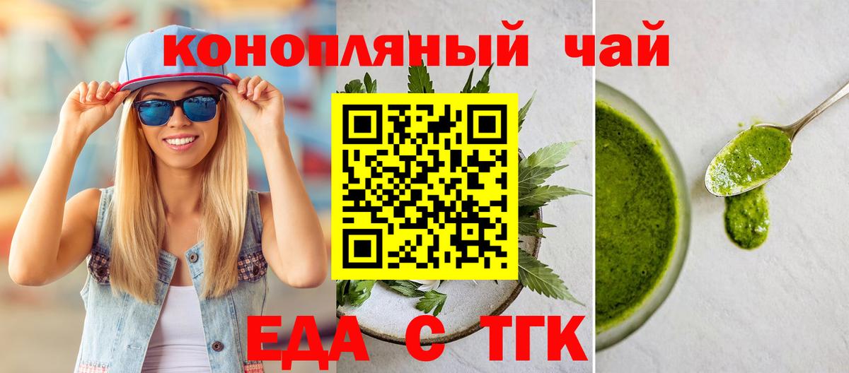 Печенье с ТГК конопля  Вход с VPN  Сарапул 