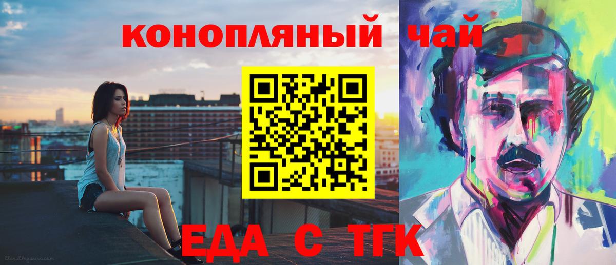 Еда ТГК марихуана  Сарапул 