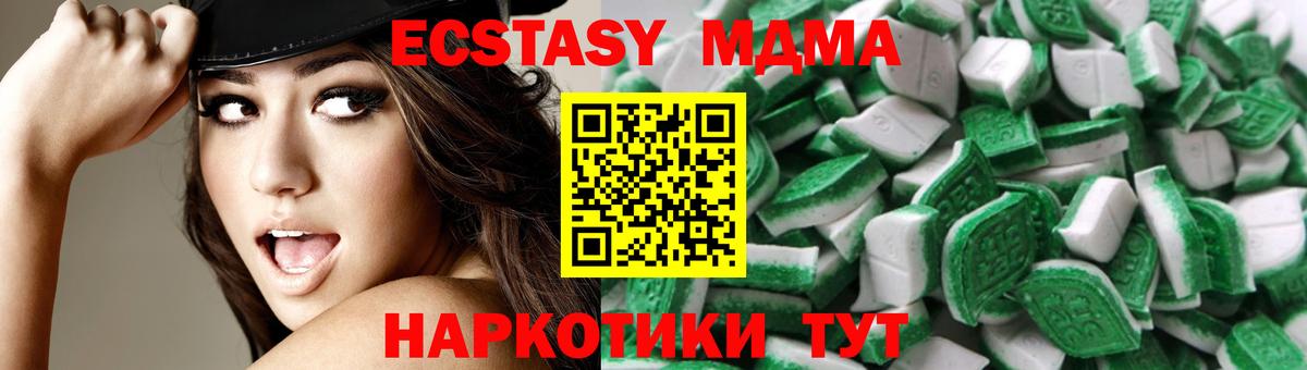 Ecstasy 250 мг Сарапул