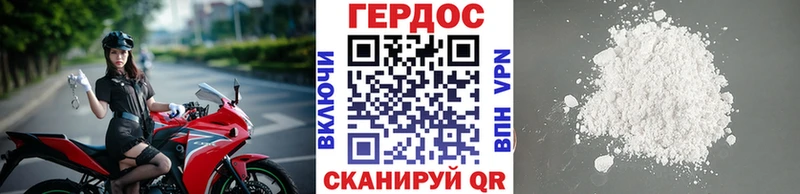 Героин хмурый  Сарапул 