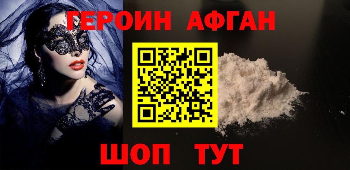 Героин гречка  ГЕРОИН  Сарапул 