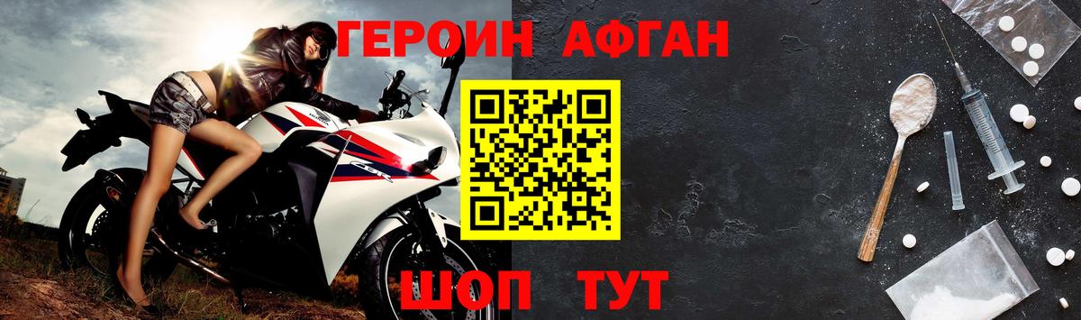 Сарапул  ГЕРОИН хмурый  Вход с VPN 