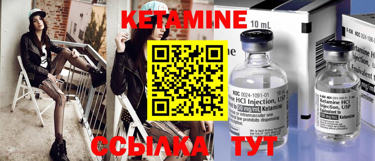 КЕТАМИН ketamine  Сарапул  КЕТАМИН ketamine 
