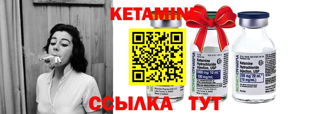 Кетамин ketamine Сарапул