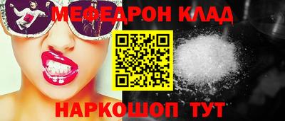 меф Заводоуковск