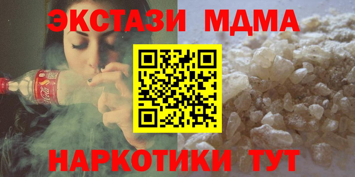 MDMA  МДМА кристаллы  Сарапул  МДМА кристаллы 