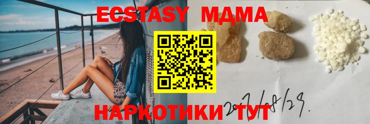 MDMA crystal  MDMA Molly  Сарапул  Вход с VPN 