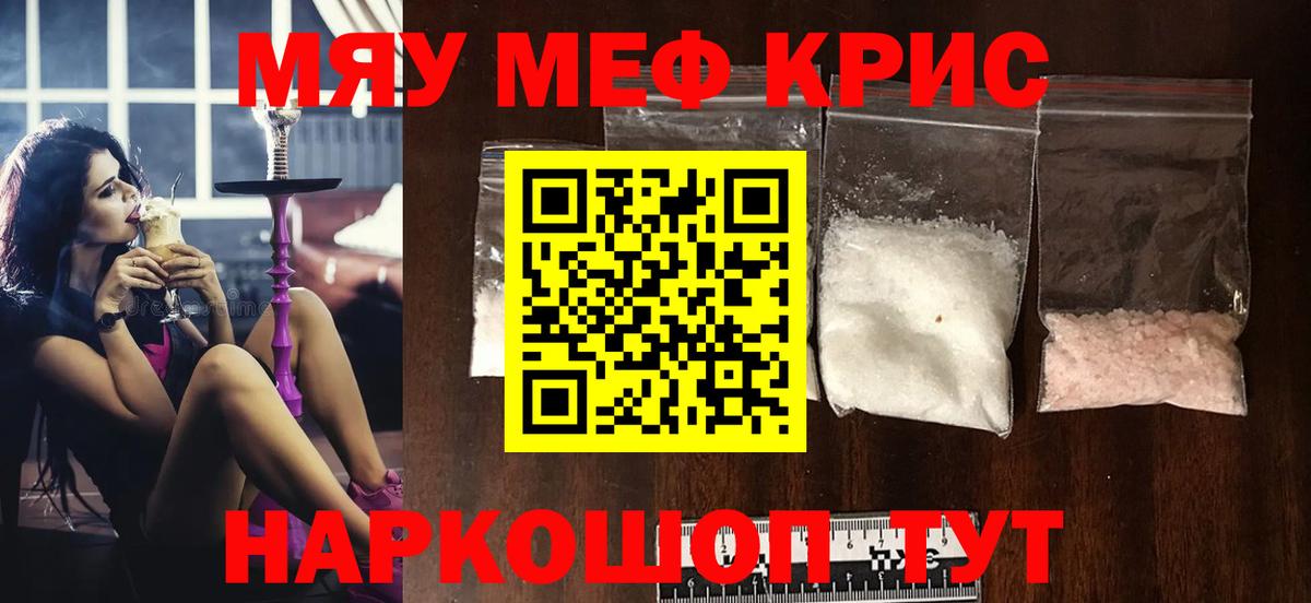Сарапул  МЕФ мука  Мефедрон  Мефедрон mephedrone  Вход с VPN 