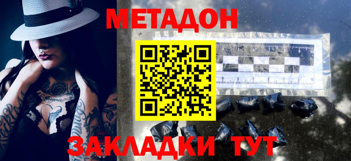 МЕТАДОН мёд Сарапул
