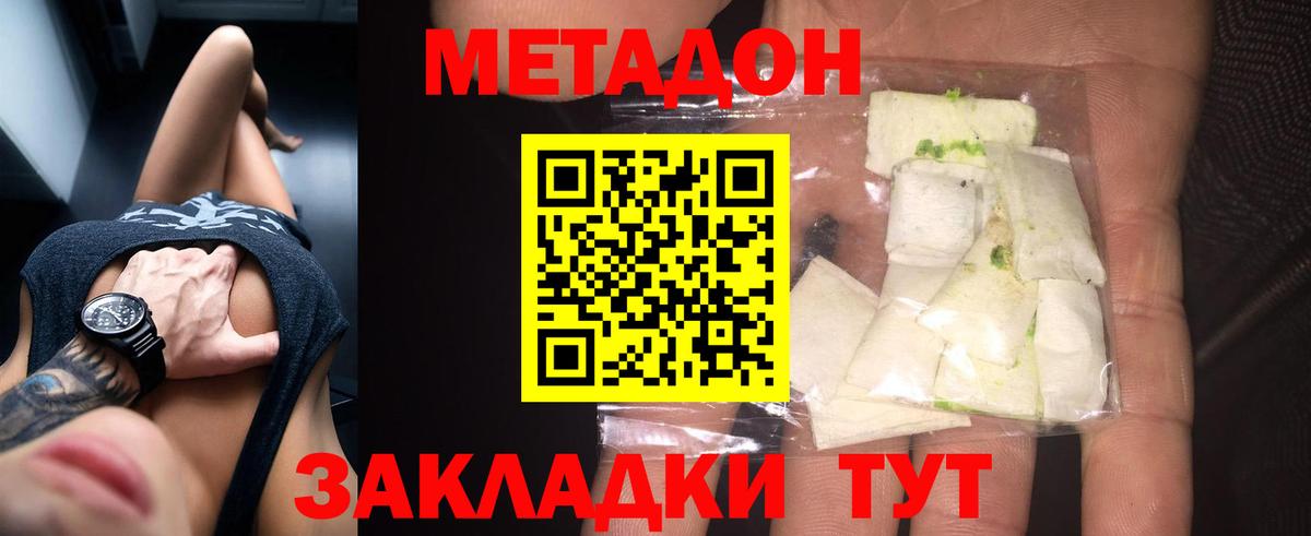 МЕТАДОН белоснежный  Сарапул  МЕТАДОН VHQ 