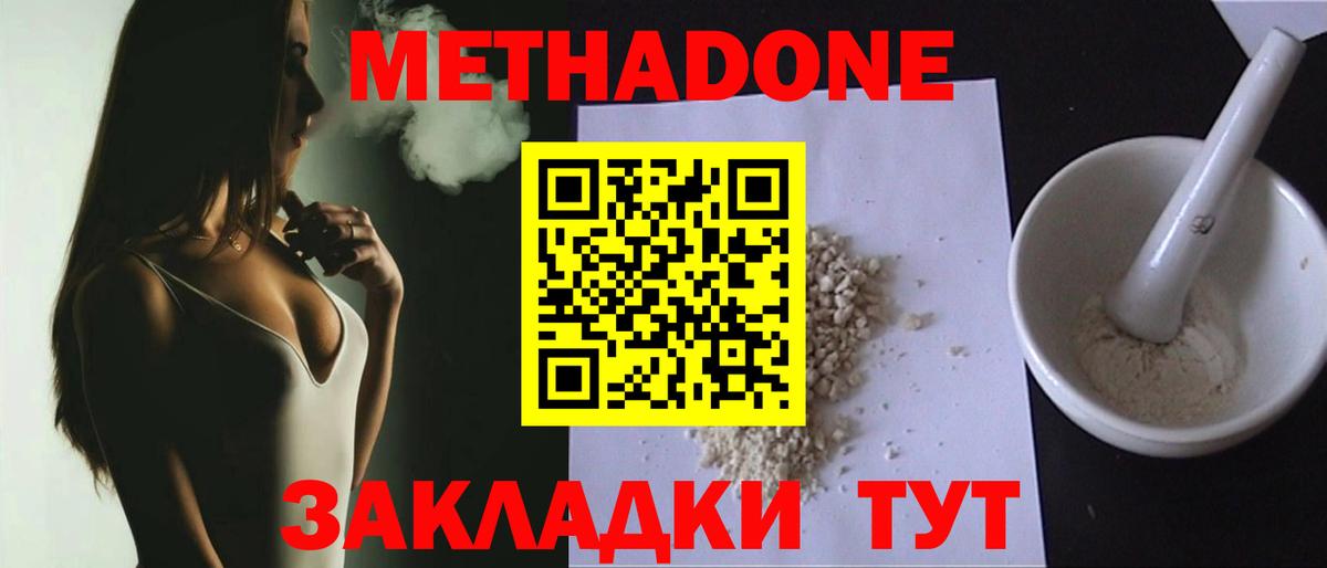 Сарапул  МЕТАДОН VHQ  Вход с VPN  Метадон кристалл 