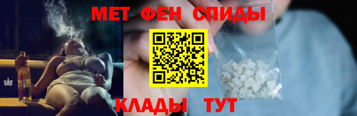 МЕТАМФЕТАМИН Декстрометамфетамин 99.9% Сарапул