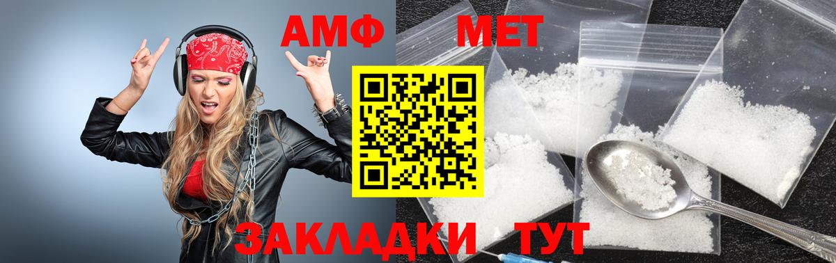 Метамфетамин  Сарапул  МЕТАМФЕТАМИН мет 