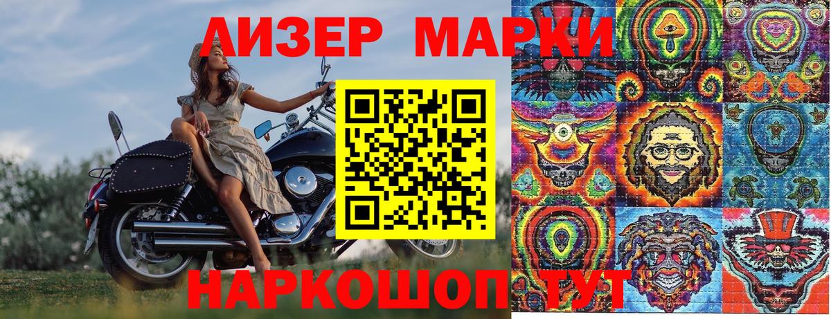 наркотики  Сарапул  Марки 25I-NBOMe 1,5мг 