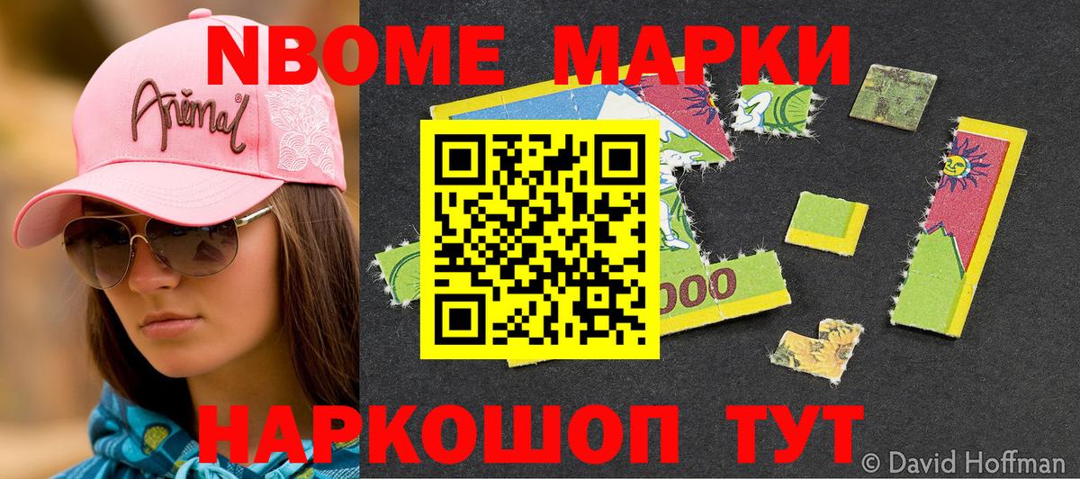 Сарапул  Наркотические марки 1,8мг  Вход с VPN  Наркотические марки 1,8мг 