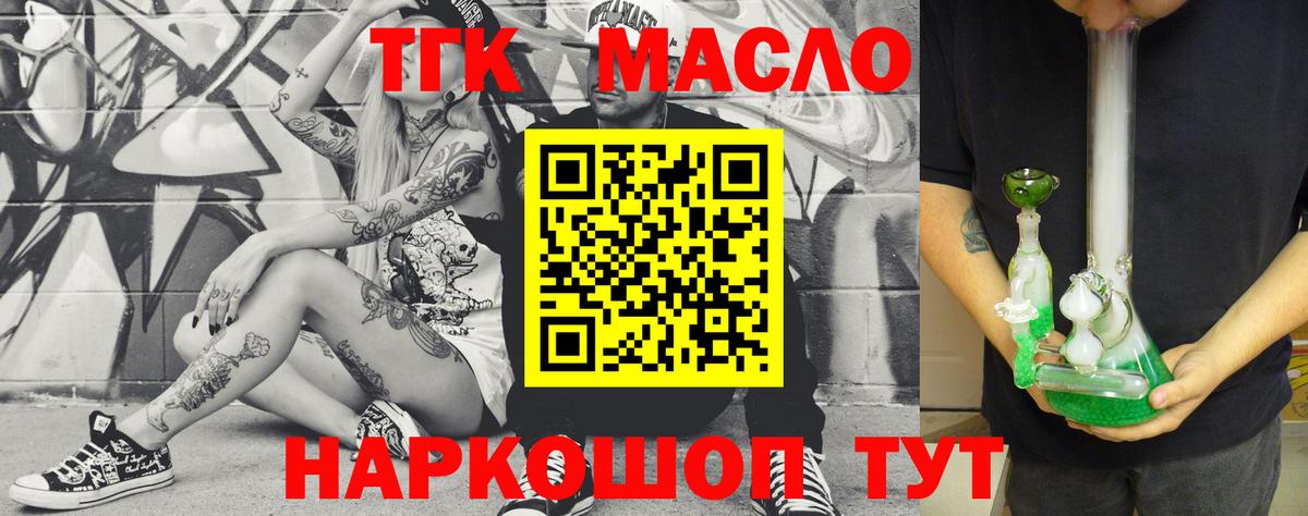 как найти закладки  Вход с VPN  Сарапул  ТГК концентрат 