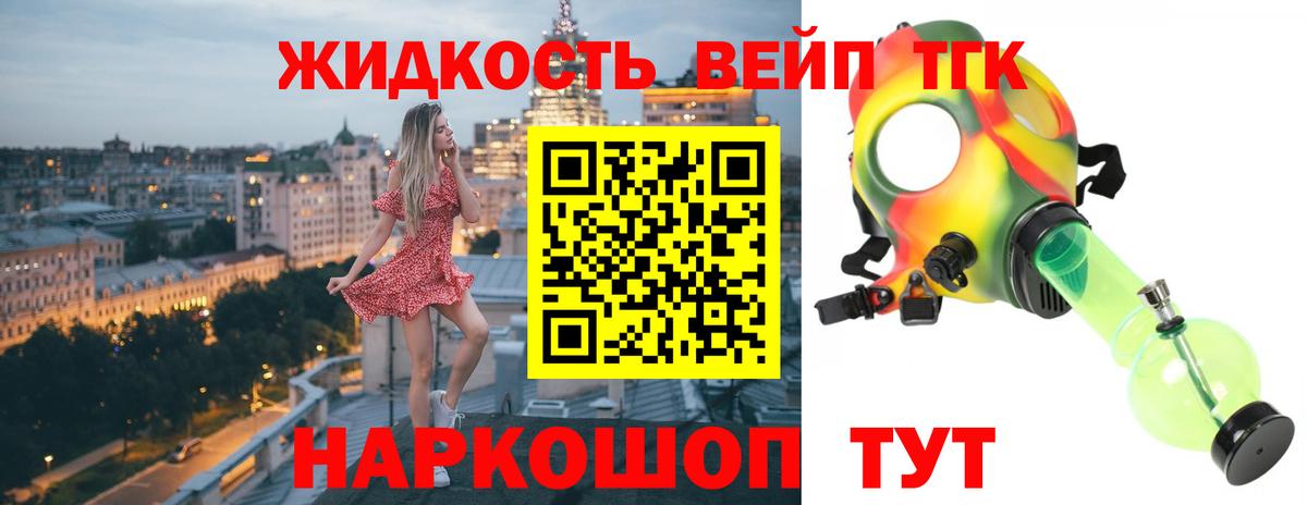 МЕГА ссылка  Дистиллят ТГК вейп  Сарапул  Дистиллят ТГК жижа 